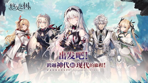 悠久之树新手十连要哪个SSR？如何提高抽取概率和选择正确的角色？