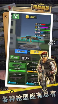 获取王牌突击队激活码的终极攻略:轻松解锁游戏全新体验与挑战 获取王牌突击队激活码的终极攻略:轻松解锁游戏全新体验与挑战