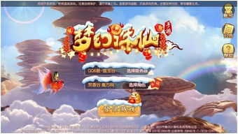 哞哩的长梦免费版:探索无限可能的冒险世界,尽情畅游游戏乐园 哞哩的长梦免费版:探索无限可能的冒险世界,尽情畅游游戏乐园