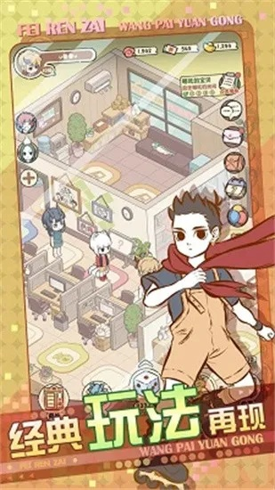 非人哉官方正版手游:探索奇幻世界,体验神秘冒险之旅的终极指南 非人哉官方正版手游:探索奇幻世界,体验神秘冒险之旅的终极指南