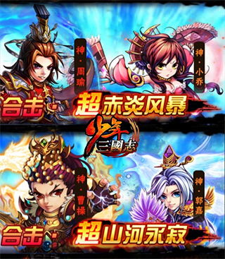 少年三国志怀旧版：重温青春记忆，重塑三国英雄风云的传奇之旅