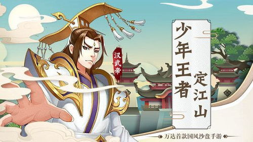 (秦皇汉武指的是谁?为什么这么称呼他?)秦皇汉武手游：重温历史经典，领略千年帝国的荣光与战略魅力