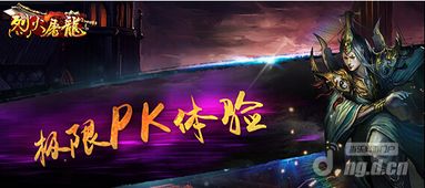 (烈火屠龙官方正式版手游官网)烈火屠龙1.85：激情燃烧的战斗，探寻无尽的冒险旅程