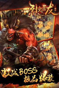 (烈火屠龙官方正式版手游官网)烈火屠龙1.85：激情燃烧的战斗，探寻无尽的冒险旅程