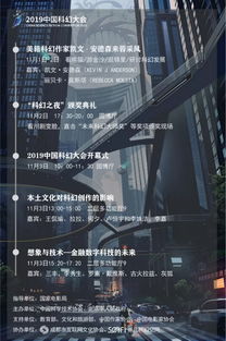 探寻末世几何：科幻小说中的未来世界建构与几何学解读