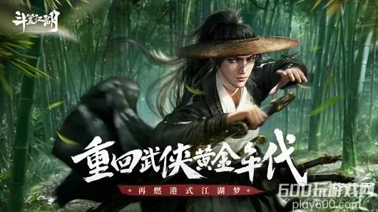 (斗笠江湖游戏)斗笠江湖全部礼包兑换码获取攻略与使用技巧