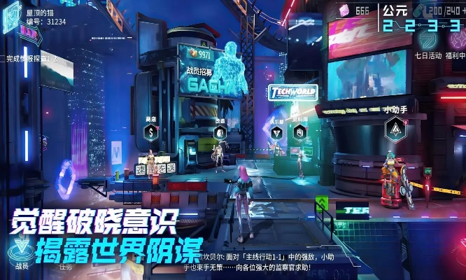 (赛博纪元官方网站)赛博纪元关服了吗？追踪最新动向，探究未来发展趋势