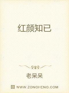 红颜知己是什么意思？如何正确对待红颜知己？红颜知己如何维持友谊？