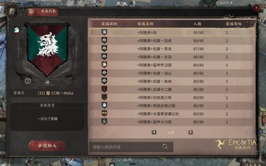 (联盟契约哪个阵营最厉害)游戏中如何成功进行联盟契约改名？详解步骤与注意事项