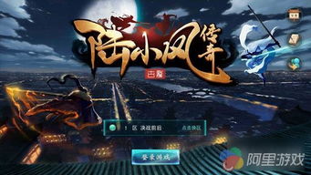 (侠剑狂歌攻略)侠剑狂歌传奇手游官网：探索武侠世界，体验绝美剑道传奇