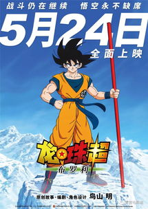 穿越超神学院，赛亚人主角如何在异界闯荡，带来新传奇与热血冒险