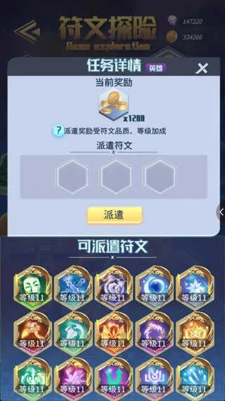 微信小程序符文王者：云端竞技场王者对决，全新符文系统再度华丽归来