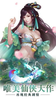 (西游记之女人国)探寻西游女人国手游官网，畅游精彩数字仙侠世界