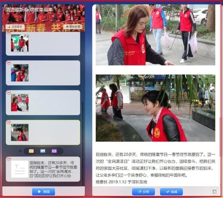 (美篇电脑版怎么操作)如何在电脑版美篇进行创作和编辑？全面操作指南