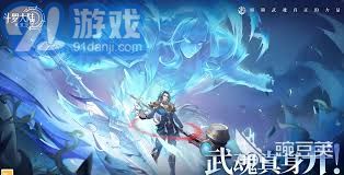 斗罗大陆逆转时空开服时间：穿越时空的世界再次重现，迎接全新的起点