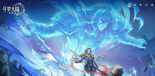 斗罗大陆逆转时空开服时间:穿越时空的世界再次重现,迎接全新的起点 斗罗大陆逆转时空开服时间:穿越时空的世界再次重现,迎接全新的起点