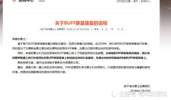 游戏巴雄天下意外停服，玩家困惑疑惑，官方紧急声明解释原因并承诺尽快修复