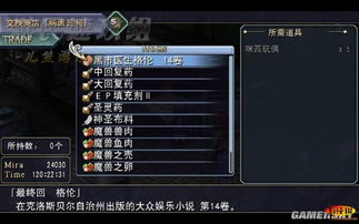 零之轨迹完美图文攻略：详细解读游戏玩法、角色属性、隐藏任务及剧情分析