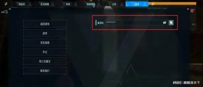 受众热议：绝地战场英雄传房间密码设置攻略，如何创建私人游戏场景？