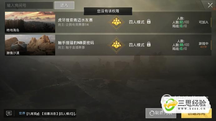 受众热议：绝地战场英雄传房间密码设置攻略，如何创建私人游戏场景？