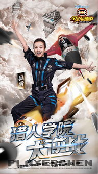 (全员加速猎人名单)全员加速中30名猎人集结，谁将脱颖而出？