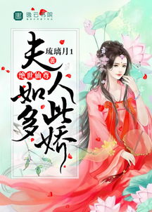 女配胎穿母亲肚子修仙有空间：修二代女走上仙路，绝世风华闯凡间