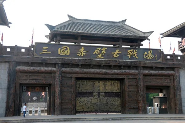 (三国遗址在什么地方)三国遗址一览表：探寻历史遗迹，感受古代战国风云变幻。