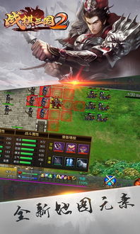 (战棋三国攻城怎么过)三国战棋工程队阵容推荐：最适合的组合战术