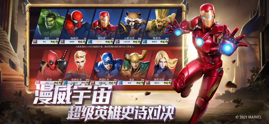 (漫威超级战争外服下载教程)漫威超级战争台服下载安装教程详解步骤及注意事项