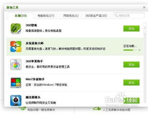 (360安全卫士怎么重装)详细步骤教你如何使用360安全卫士重装电脑系统