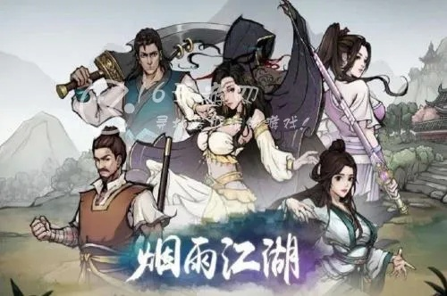 (烟雨江湖解读)深入探索烟雨江湖：全面指南与最新资讯的权威Wiki百科