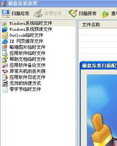 如何正确卸载雨过天晴电脑保护系统，避免系统出错和数据丢失的方法分享