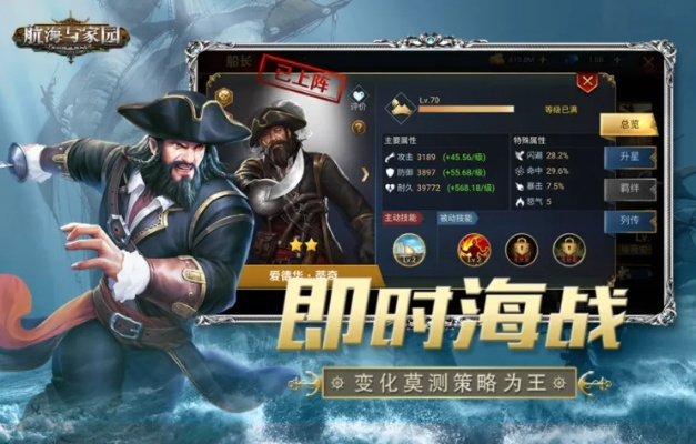 (海盗传奇手游)探寻那款传奇海盗游戏：穿越时空的2D经典航程