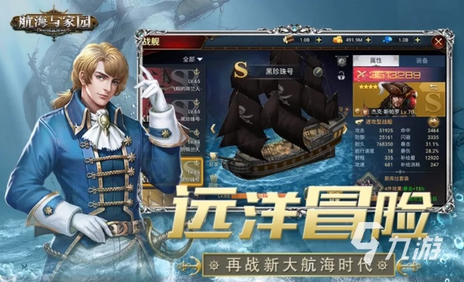 (海盗传奇手游)探寻那款传奇海盗游戏：穿越时空的2D经典航程