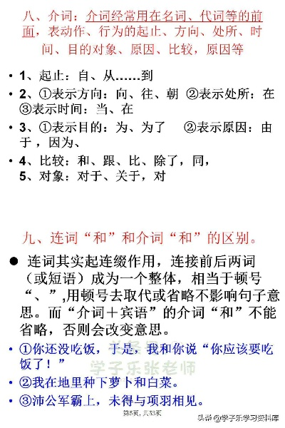 深入解析‘攻略’这个词的含义及其在不同语境中的应用和重要性
