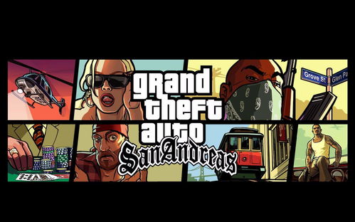 侠盗猎车手圣安地列斯电脑版下载，全面解析圣安地列斯电脑版游戏攻略