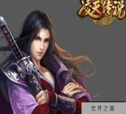 (凌天传说无弹窗新笔趣阁)凌天传说：踏破星空的少年逆袭之路与命运的终极对决