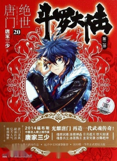 探秘斗罗大陆2绝世唐门的魅力:百度百科全面解析角色设定、故事情节及深厚文化底蕴 探秘斗罗大陆2绝世唐门的魅力:百度百科全面解析角色设定、故事情节及深厚文化底蕴