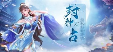 (封神幻想世界官网)探寻封神幻想世界职业，打造独一无二的职业体系和技能树