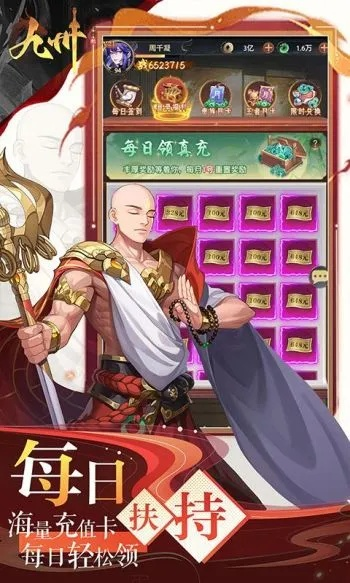 九州群将录代金券：打折促销助你省钱购物，限时优惠不容错过！