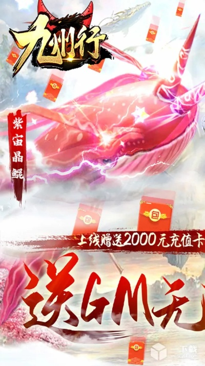 九州群将录代金券:打折促销助你省钱购物,限时优惠不容错过! 九州群将录代金券:打折促销助你省钱购物,限时优惠不容错过!