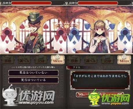 (爱丽丝的精神审判故事)爱丽丝的精神审判白兔：探索梦境与现实的辩证关系与内涵