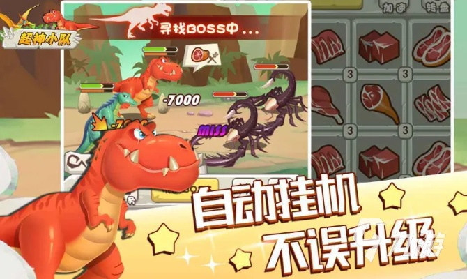 探索恐龙快消无限金币版：畅玩无阻，开启你的恐龙王国冒险之旅