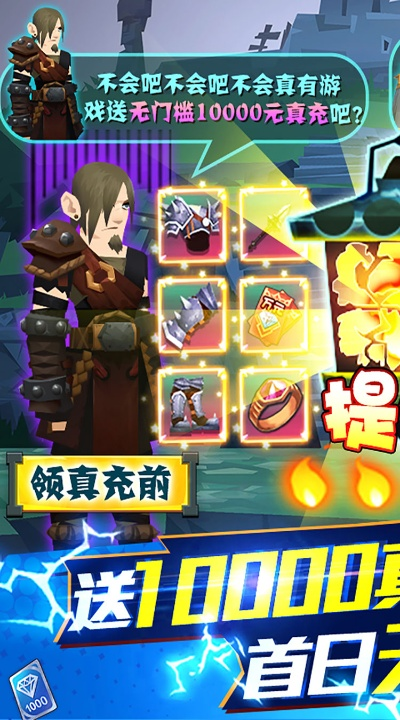 (勇士闯魔窟礼包码)不怕困难！勇士勇闯魔窟，成功送出三万元真金充实