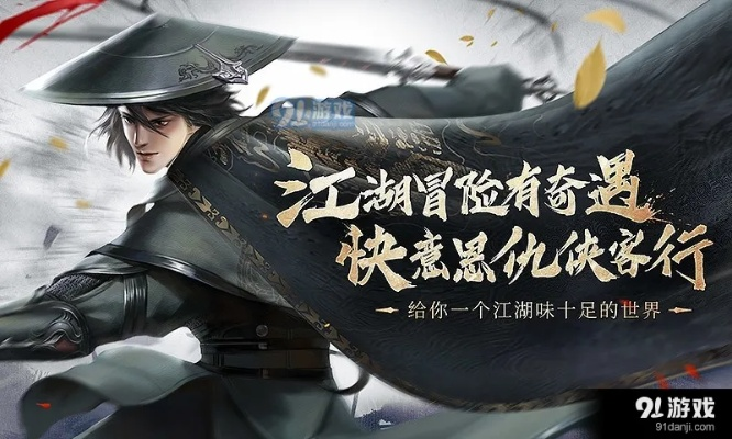 独步武林代码：成为武林传奇的秘诀揭秘，打造属于你的独特武侠传奇