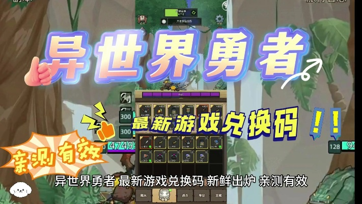 (境界第五关攻略视频)领取境界勇士礼包码，体验无尽冒险之旅