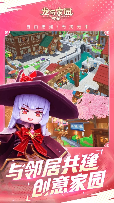 (龙与家园上线时间?)龙与家园先行服最新版本更新内容:探索龙族的新家园 (龙与家园上线时间?)龙与家园先行服最新版本更新内容:探索龙族的新家园