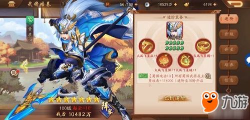 (上阵武将怎么拿下来)打造最强后期阵容！揭秘我用的上将排阵技巧