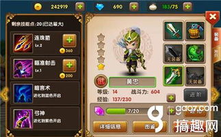 (上阵武将怎么拿下来)打造最强后期阵容！揭秘我用的上将排阵技巧