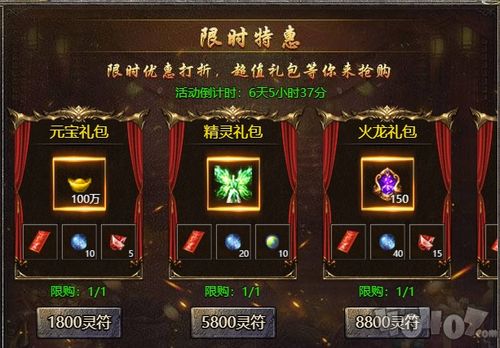 (原始传奇升级版)探寻原始传奇极速版：传奇游戏重生新纪元